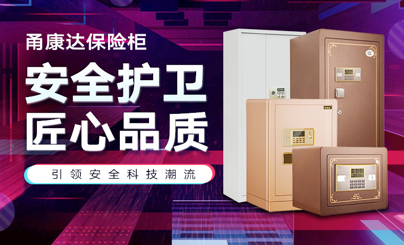 甬康達(dá)